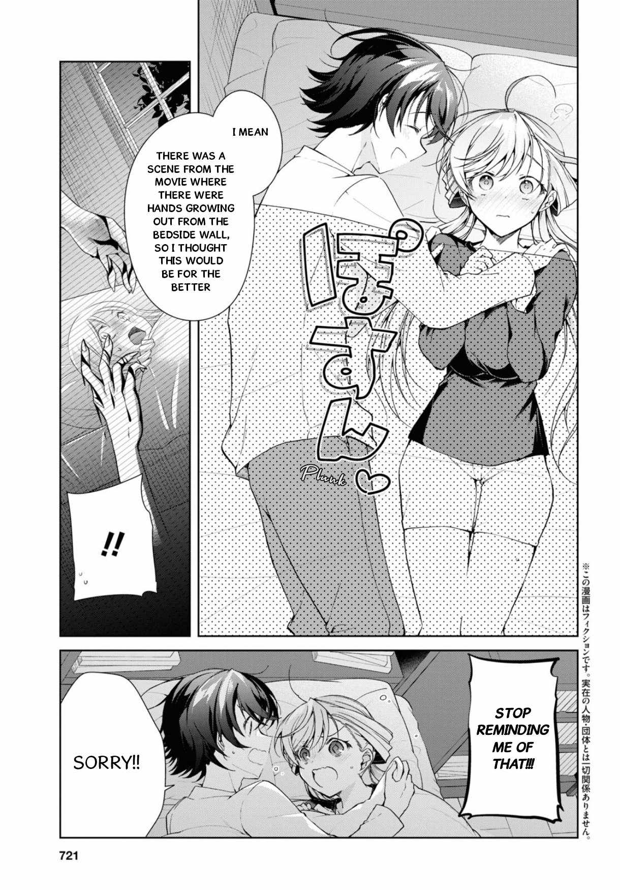 Isshiki-san wa Koi wo shiritai Chapter 35.2 6